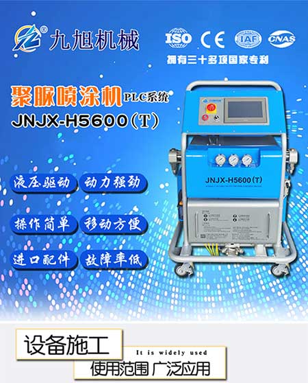H5600(T)PLC聚氨酯發(fā)泡設(shè)備 -1